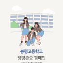 봉평고등학교 이미지