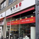 본죽&비빔밥 전주전북도청점 | 전주 신시가지 점심 맛집 은우정육식당, 7,000원 육회비빔밥 가성비 끝판왕 후기