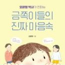 오은영 토크콘서트 - 청주 이미지