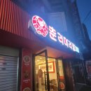 춘리마라탕 금호동점 | [금호동] 춘리마라탕 금호점 / 금호역 마라탕 맛집 솔직후기