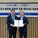 오토플러스㈜ 이미지