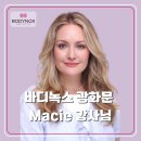 빌더바디(Build The Body) | 광화문역필라테스 바디녹스! 미국에서 오신 Macie 메이시 강사님 (공중보건학 석사, PSC Certified in USA)