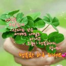 5/24,화요일-행복편지- 이미지