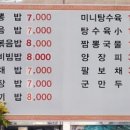 미진반점 이미지