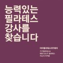 마이아카데미 기구필라테스 지도자 자격증 반 (서울 서초 양재, 경기 용인 수지/광교 센터) 이미지