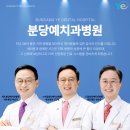 스마일분당예치과병원 이미지