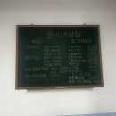 윤이냉삼집원주점