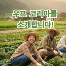 금전농장 이미지