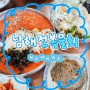 남해읍사무소 | 경상남도 남해읍 맛집 남해전복물회 | 남해여행