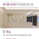 수원본플란트치과의원