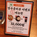 그집 곱도리탕 - 사하구 | 그집 곱도리탕