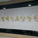 센텀해인요양병원 네이버블로그