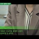 GSAT 출제위원 인터뷰(feat. gsat의 비밀) 이미지