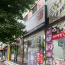 율량초등학교 | [율량동] 틈새라면/매운라면 빨계떡/추천 메뉴/영업시간/내돈내먹