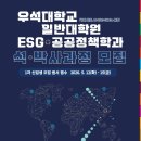 우석대학교 일반대학원 네이버블로그