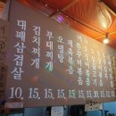 구탱이포차 이미지