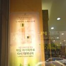 인동화장품