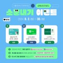 강원이벤트 티스토리