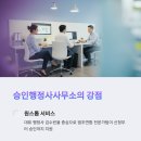 기업연합행정사사무소 이미지