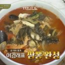 짬뽕레시피