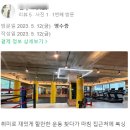 청라복싱 루원시티점 이미지