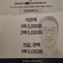 현우와민이네반찬 이미지