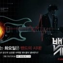 제일출장밴드 네이버블로그