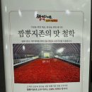 양촌읍 구래리 774-1(펫클럽) | 짬뽕지존 김포구래점 방문 후기 – 정글짐 놀이방도 있어서 아이와 함께하기 좋은 중국요리 맛집!