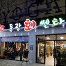 동광회센타 이미지