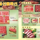고기마트(남광주) 이미지