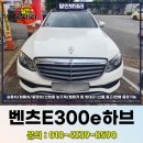 코오롱카써비스밧데리 | 광주밧데리 전문점 벤츠 E300e 하이브리드 배터리 교체 후기