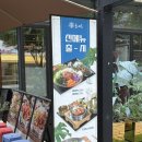 발산역점 | 솥내음 마곡 발산역점 후기 마곡역 솥밥 발산 맛집 장어덮밥 강추에요