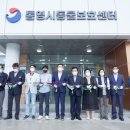 통영시 동물보호센터 이미지