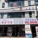 강남역회식 장소 추천하는 오봉집 강남점 오봉스페셜 솔직후기