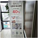 압구정-241 | 압구정피부관리 제대로 받는 곳! 스파유 압구정점 방문 후기✨
