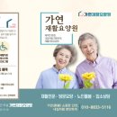 양주재활요양원 이미지