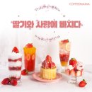 커피마마 녹양점