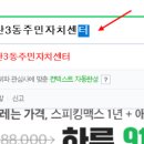 동탄3동 주민센타 이미지