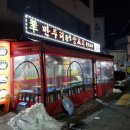 만주리양꼬치
