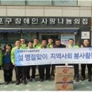 구립영등포구장애인사랑나눔의집 이미지