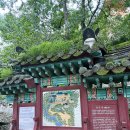 경은사 - 1204 | 제천 가볼만한곳 경은사 후기