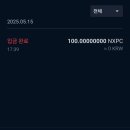 넥스페이스(NXPC)코인 에어드랍 후기