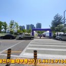 내수변공원