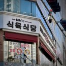 양산고기백화점 이미지