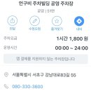 강남대로83길 55 이미지