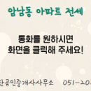 원부동산공인중개사사무소 이미지