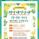 쉘브르타운 분리수거장 | 대전 근교 계곡 명소, 금산산림문화타운 남이자연휴양 평상대여 이용후기