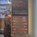 원조장충왕족발 이미지