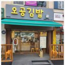 마들김밥 이미지