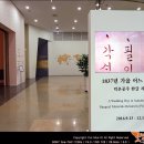 [덕온공주 한글전] - 1837년 가을 어느 혼례날 (우리나라 마지막 공주 덕온공주 한글자료 특별전 후기) 이미지